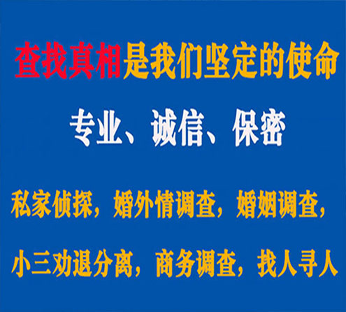 关于山阴敏探调查事务所